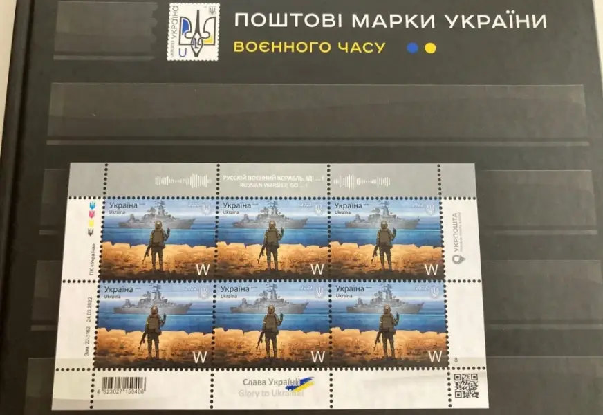 Українські поштові марки та КПД як оригінальний подарунок