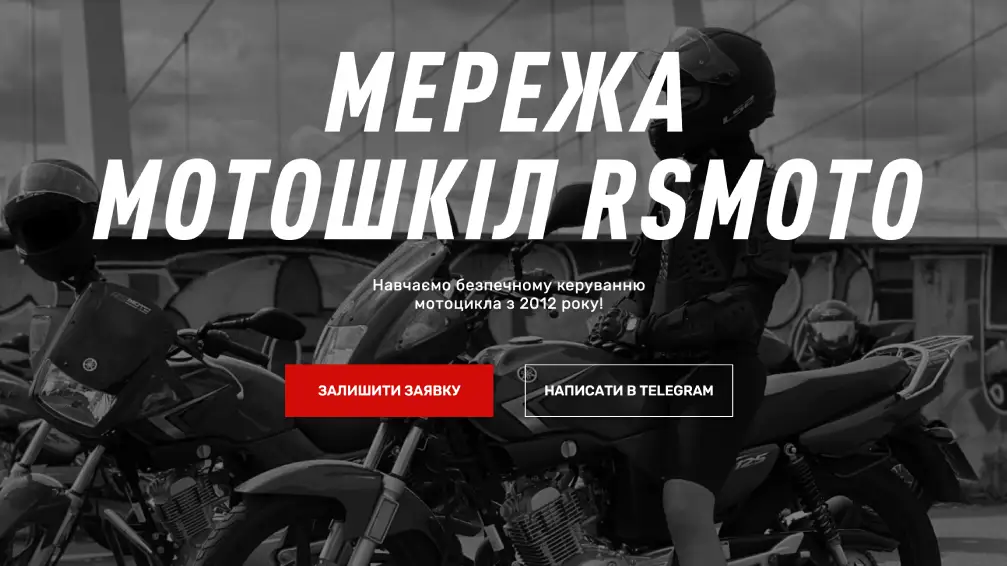 Подарунковий курс навчання їзди на мотоциклі – універсальний та яскравий подарунок