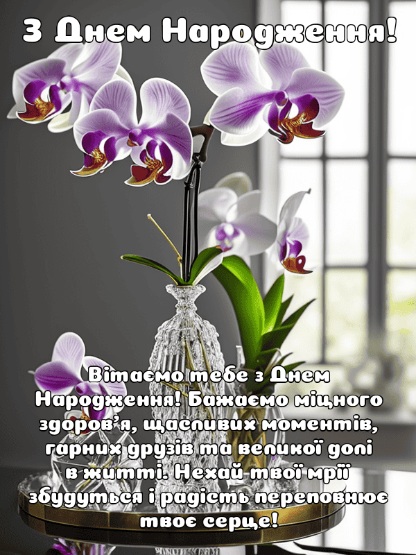 Листівка з Днем Народження дівчинці підлітку - дитячі #12